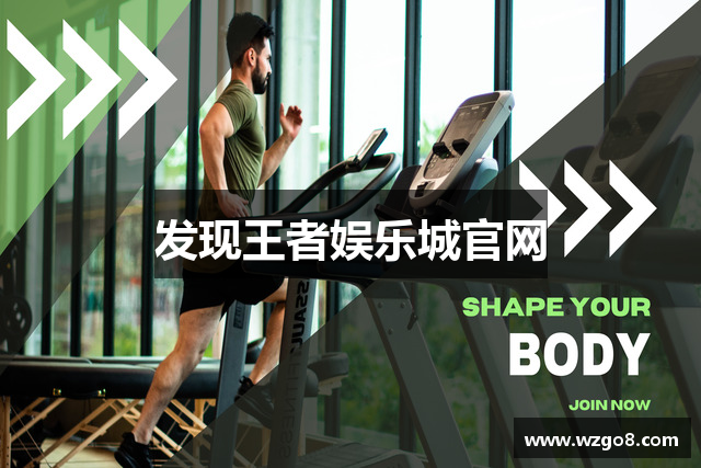 发现王者娱乐城官网